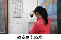 巴東縣中小學(xué)師生將喝上直飲水