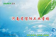 河南信陽工業(yè)學校安裝了圣源校園直飲水熱水淋浴設(shè)備