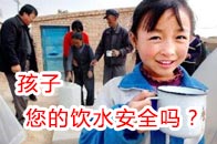 家長再也不用擔(dān)心孩子飲水安全了
