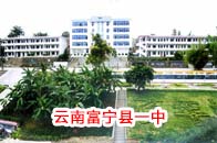 云南富寧一中安裝圣源校園直飲水刷卡系統(tǒng)