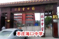 棗莊渴口中學(xué)安裝圣源校園直飲水設(shè)備