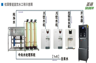 南陽市淅川第一高級中學(xué)成功完成學(xué)校管道直飲水項目