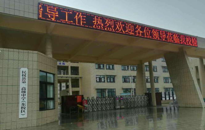 恭喜河南民權(quán)縣第一中學(xué)成功通上校園熱水