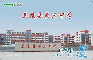 蘭陵第三中學校園直飲水