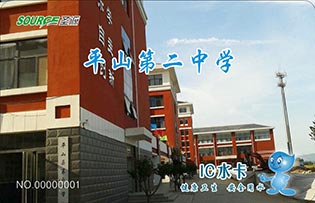 平山第二中學校園直飲水