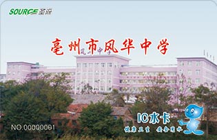 亳州風華中學校園直飲水