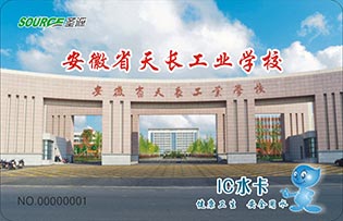 安徽天長工業(yè)學校直飲水