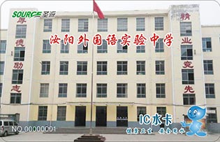 汝陽外國語實驗中學校直飲水
