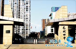 巴州四中校園直飲水