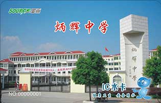 炳輝中學校園直飲水