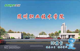 隨州職業(yè)技術(shù)學院直飲水