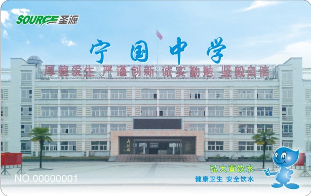 寧國(guó)中學(xué)校園直飲水