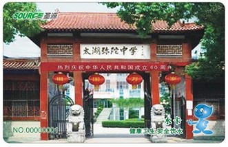 太湖彌陀中學(xué)校園直飲水
