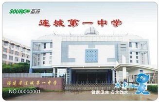 連城第一中學(xué)校園直飲水