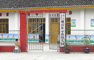 遂寧市觀音鄉(xiāng)幼兒園校園直飲水