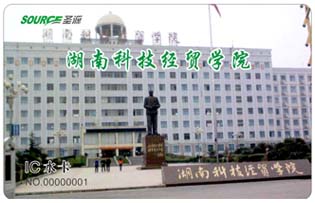 湖南科技經貿學院校園直飲水