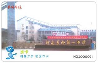 長(zhǎng)垣第一中學(xué)校園直飲水