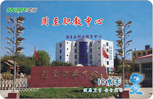 周至縣職教中心校園直飲水