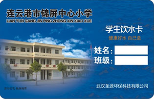 連云港錦屏中心小學(xué)校園直飲水