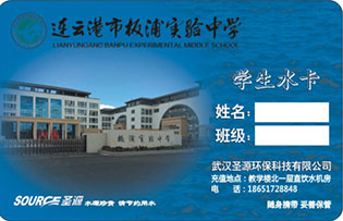 連云港市板浦實驗中學校園直飲水