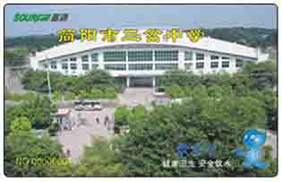 簡(jiǎn)陽(yáng)市三岔中學(xué)校園直飲水