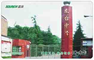 龍臺(tái)中學(xué)校園直飲水