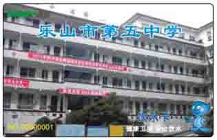 樂(lè)山市第五中學(xué)校園直飲水