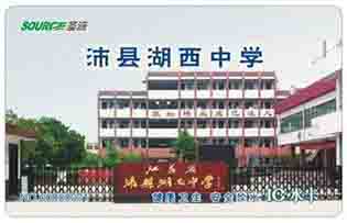沛縣湖西中學校園直飲水