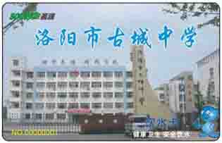 洛陽市古城中學校園直飲水