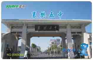 襄樊五中校園直飲水