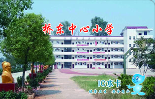 橋東中心小學校園直飲水