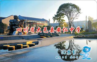 四川大邑安仁中學校園直飲水