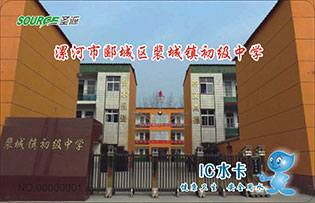 漯河郾城區(qū)裴城鎮(zhèn)初中學校直飲水