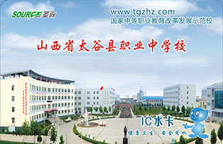 太谷縣職業(yè)中學校直飲水
