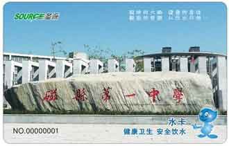 磁縣第一中學(xué)校園直飲水