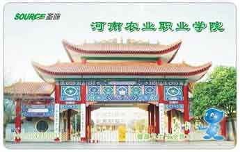 河南農(nóng)業(yè)職業(yè)學(xué)院校園直飲水