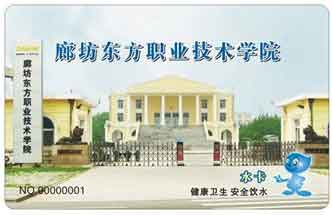 河北廊坊東方職業(yè)技術(shù)學(xué)院