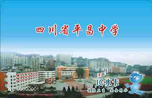 四川平昌中學校園直飲水