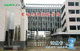 黃梅思源實驗學校直飲水