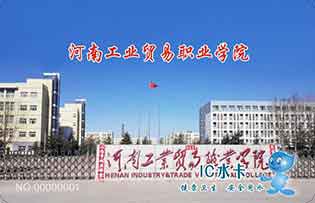 河南工業(yè)貿(mào)易職業(yè)學院直飲水