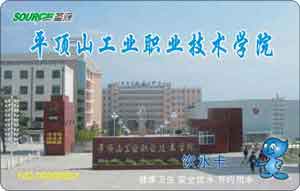 平頂山工業(yè)職業(yè)技術(shù)學(xué)院校園直飲水