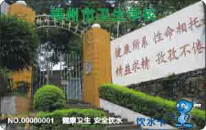 梧州市衛(wèi)生學(xué)校校園直飲水