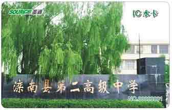 灤南縣第二高級中學(xué)校園直飲水