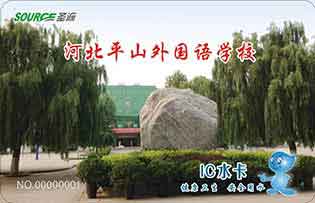 河北平山外國語學校直飲水