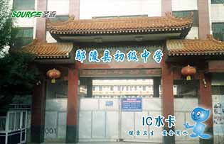 鄢陵初級中學校園直飲水