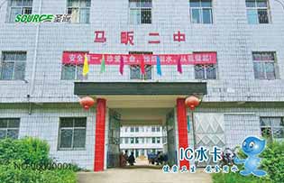 光山馬畈二中校園直飲水