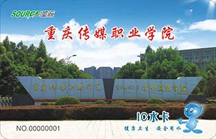 重慶傳媒職業(yè)學院直飲水