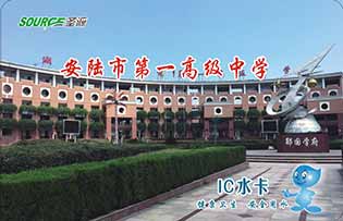安陸一中校園直飲水
