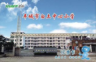 豐城市白土中心小學直飲水