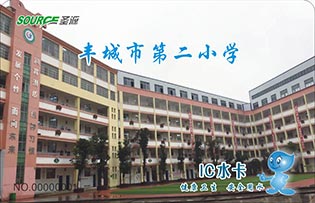 豐城市第二小學直飲水